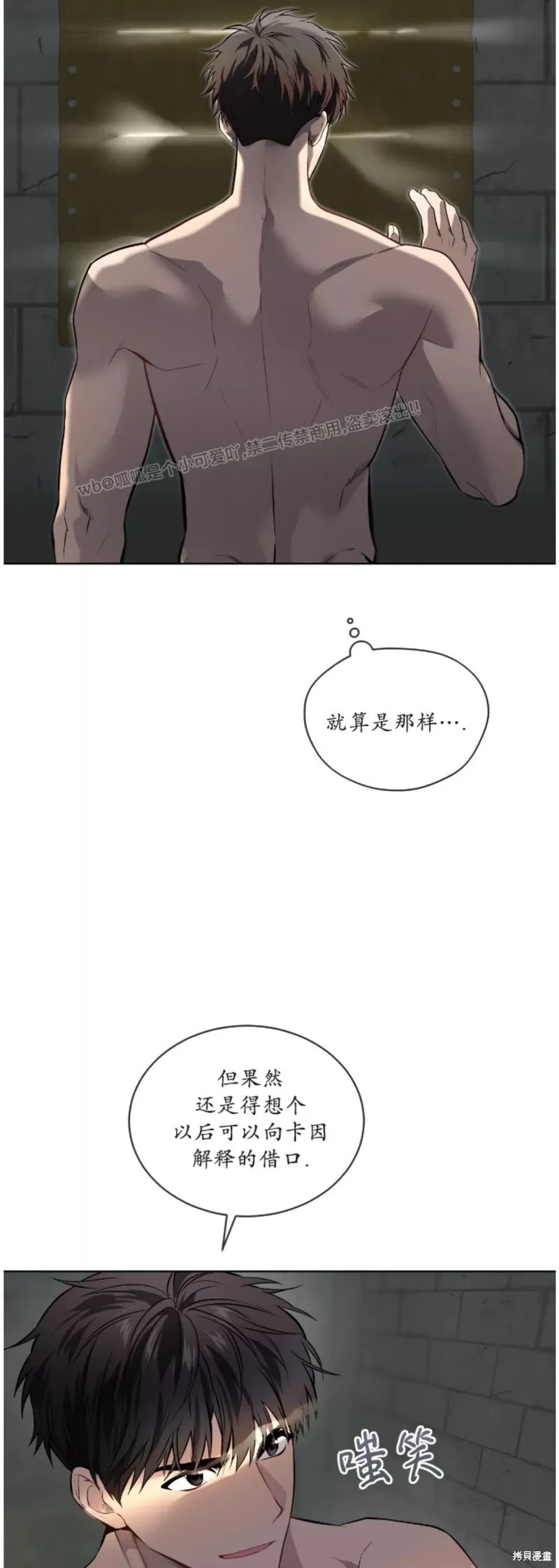 第83话 第9页