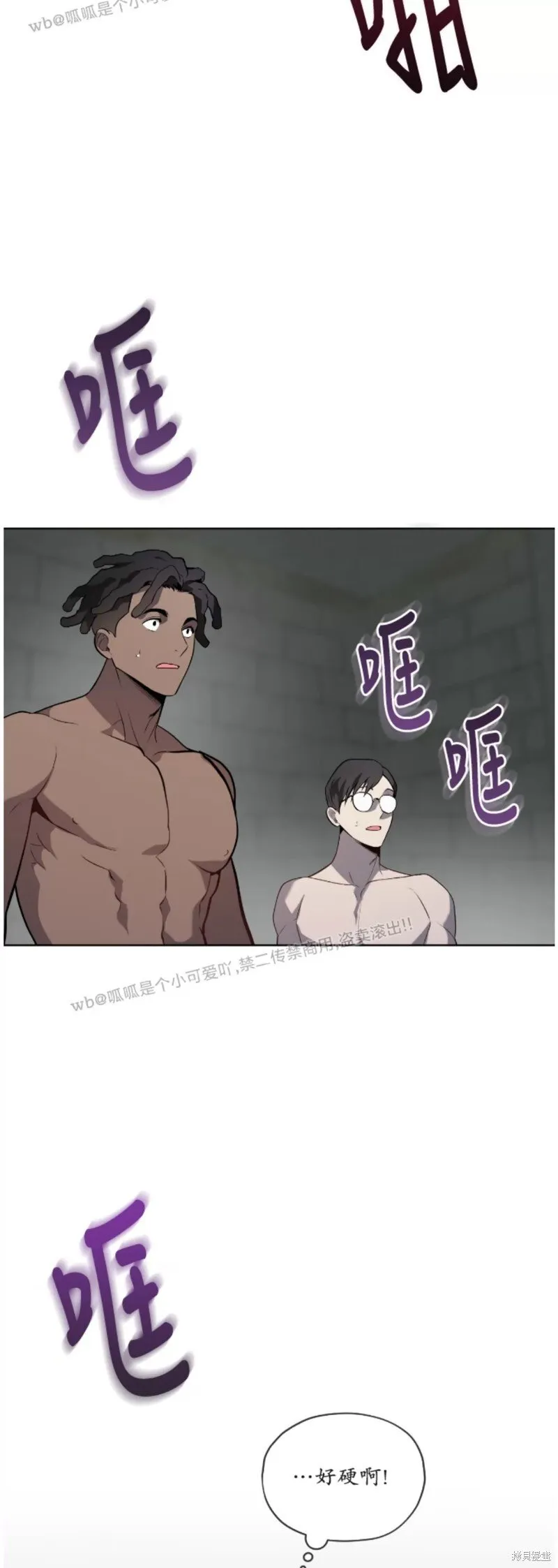第83话 第12页