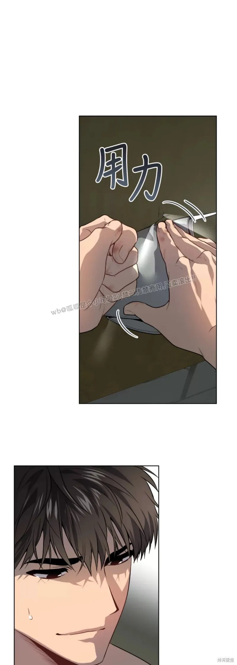 第83话 第14页