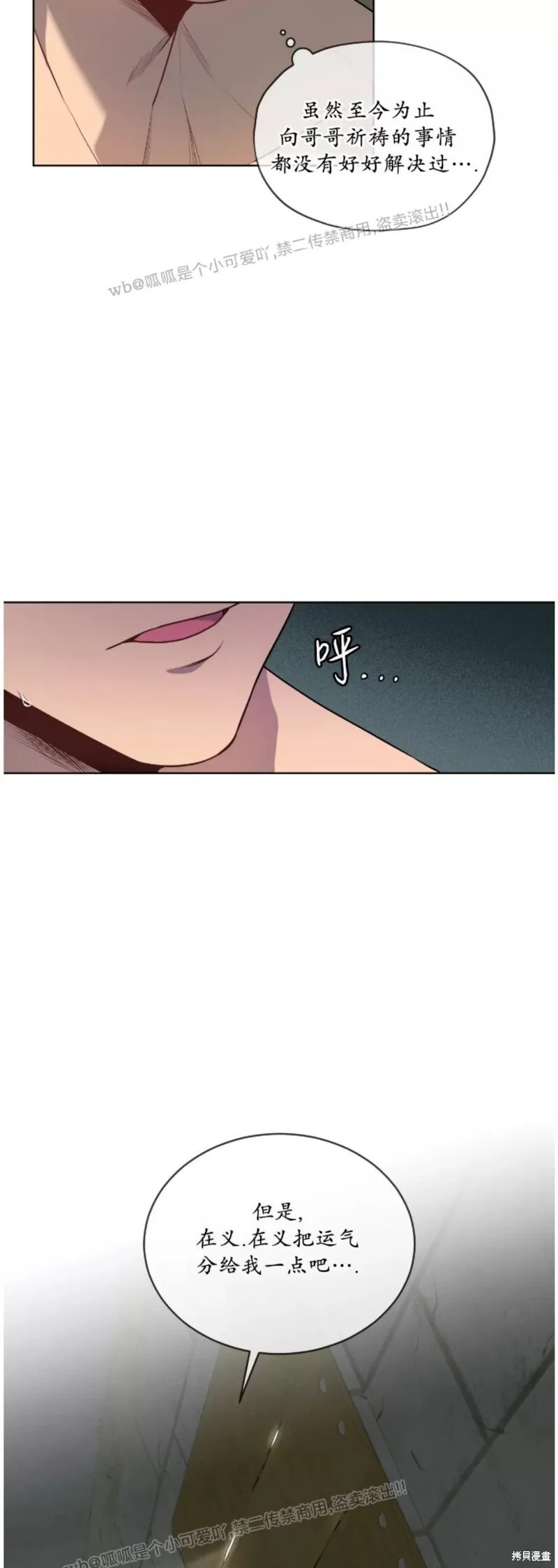 第83话 第15页