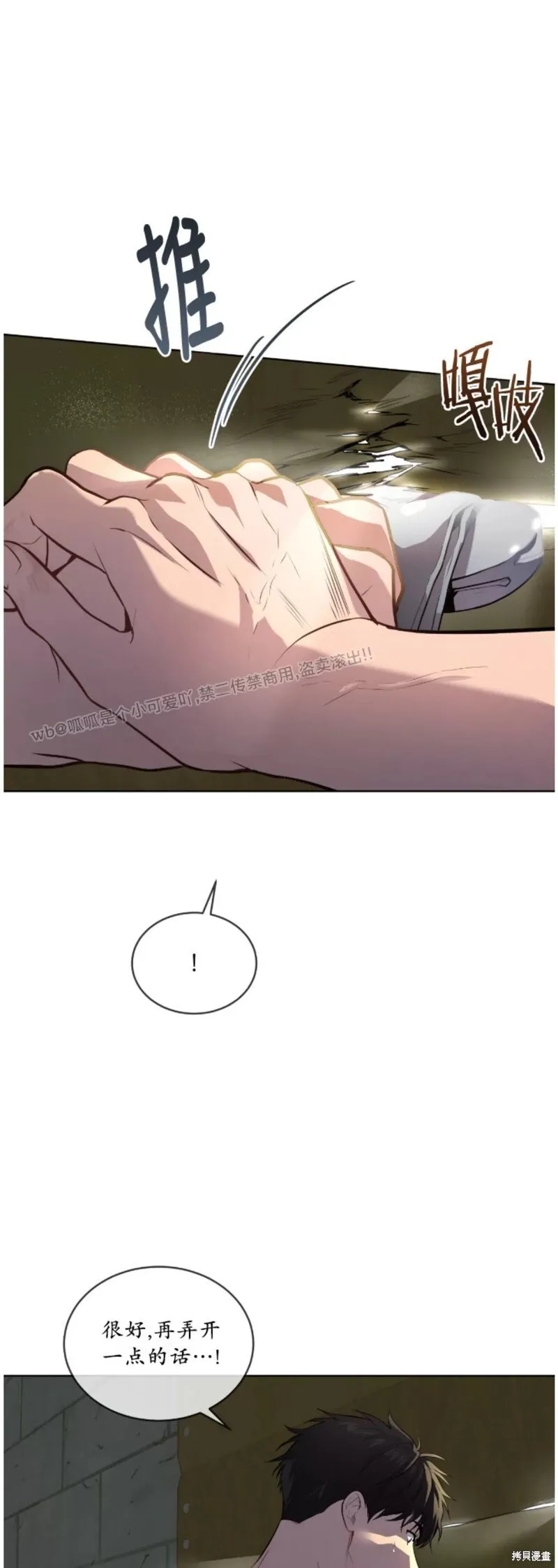 第83话 第17页
