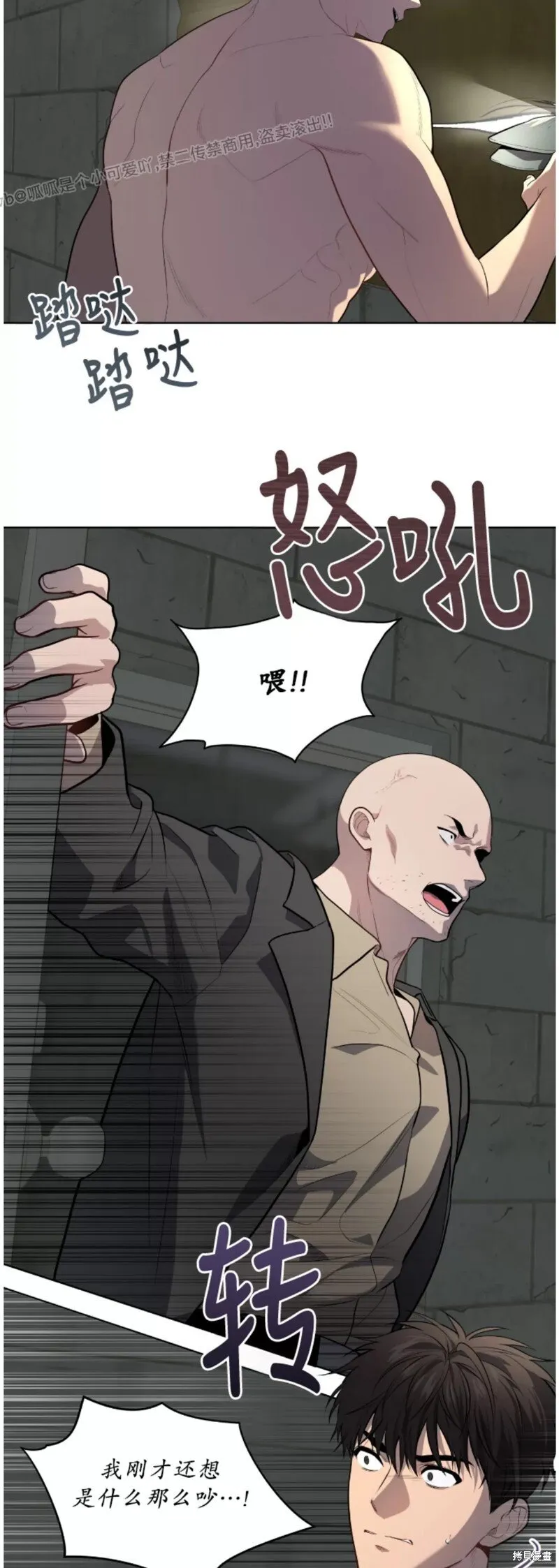 第83话 第18页