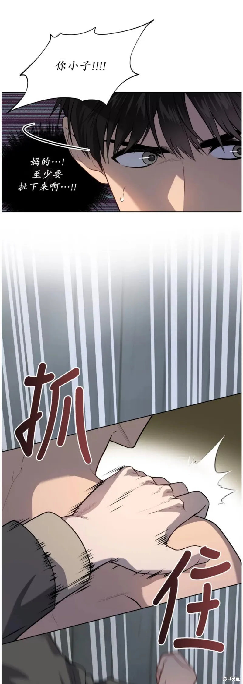 第83话 第20页