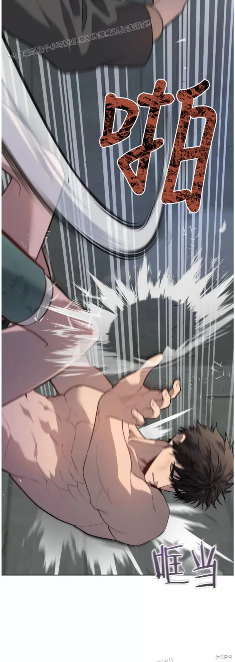 第83话 第21页