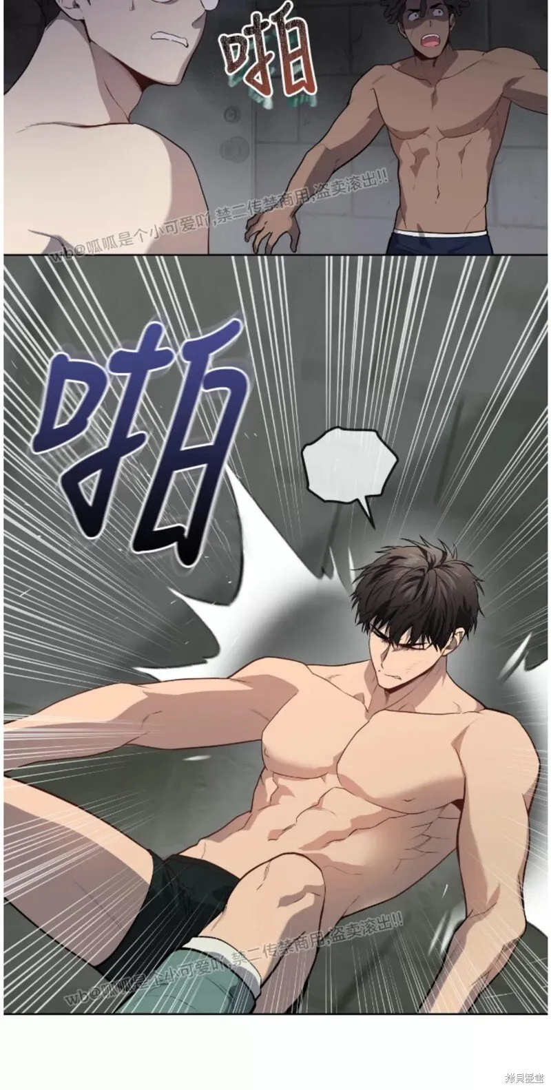 第83话 第25页