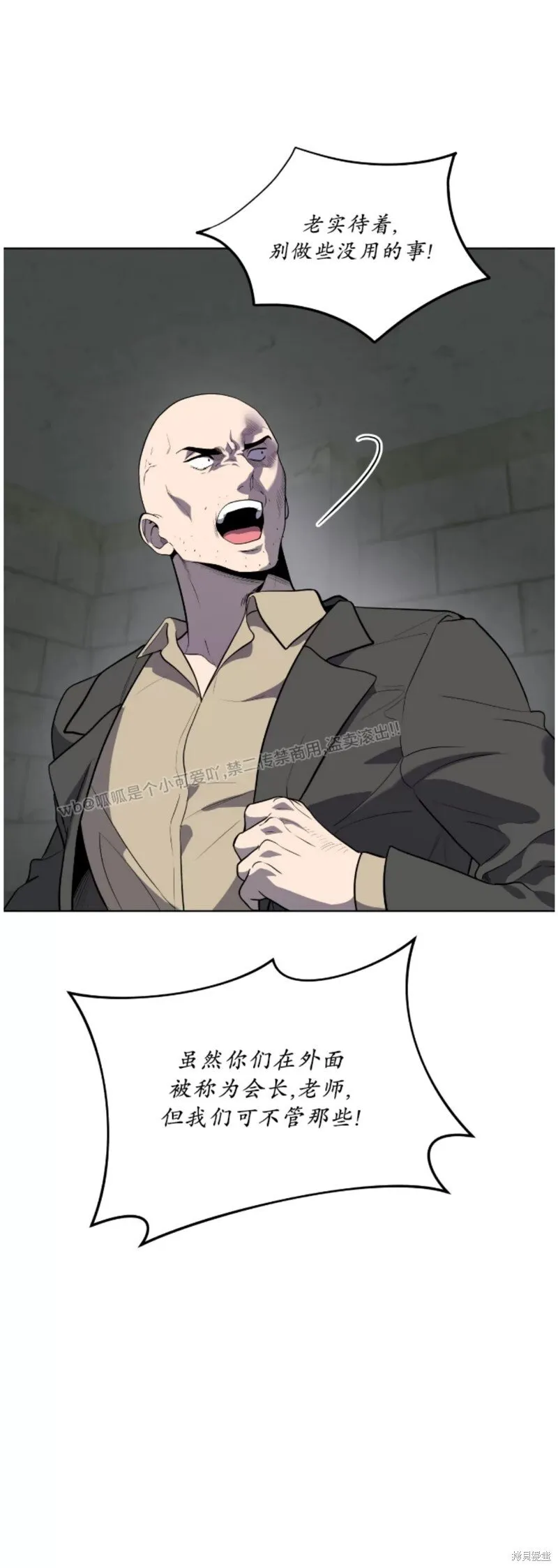 第83话 第26页