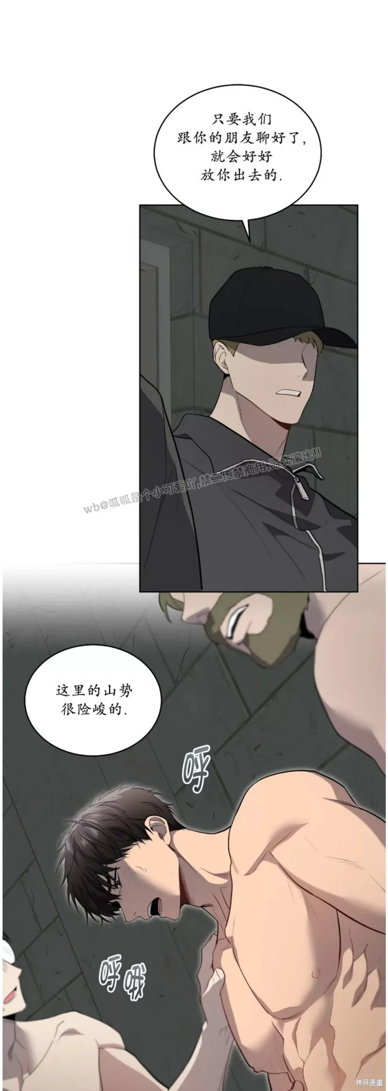 第83话 第28页