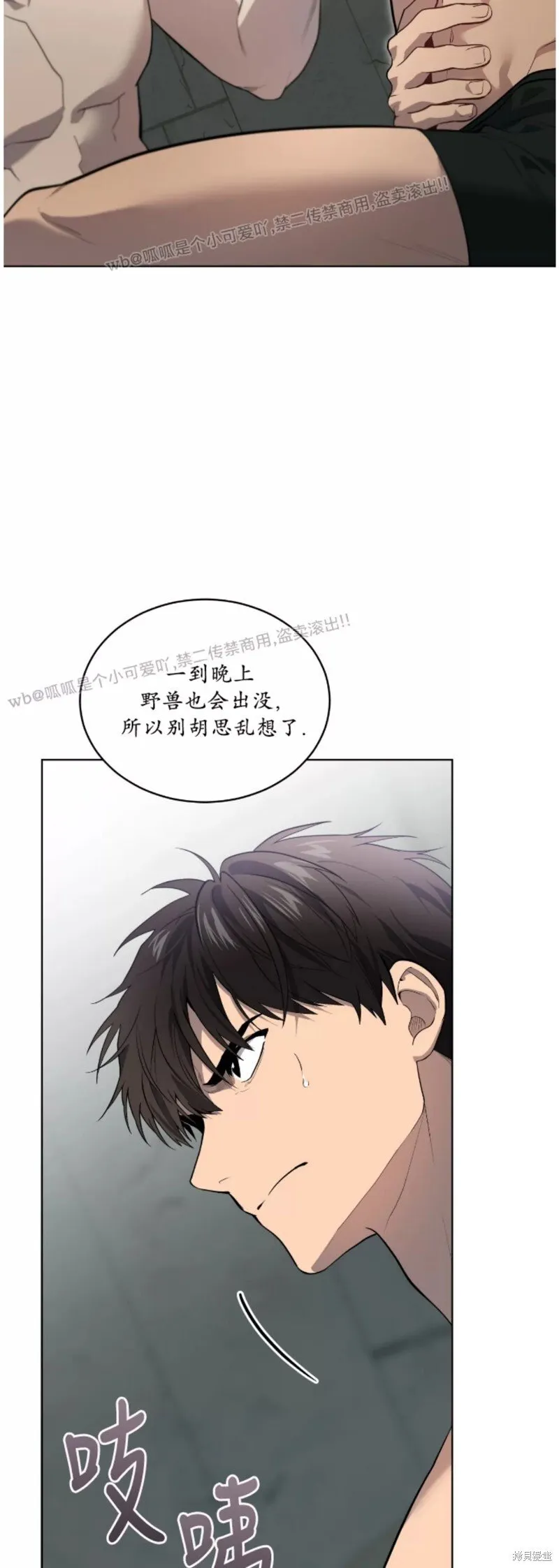 第83话 第29页