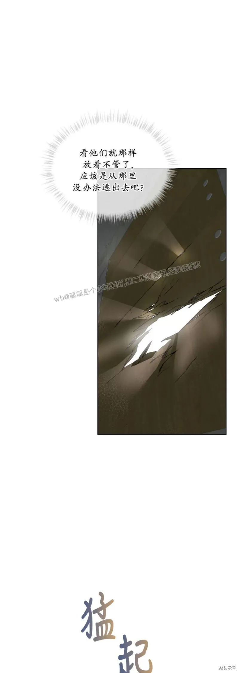 第83话 第31页