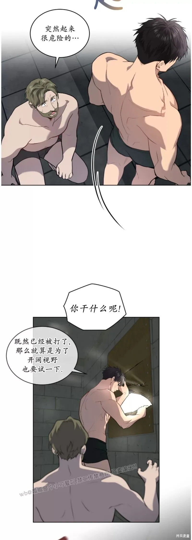 第83话 第32页