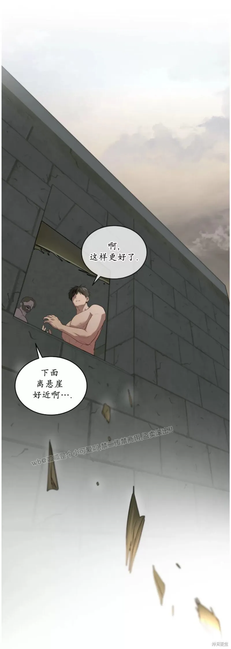 第83话 第34页
