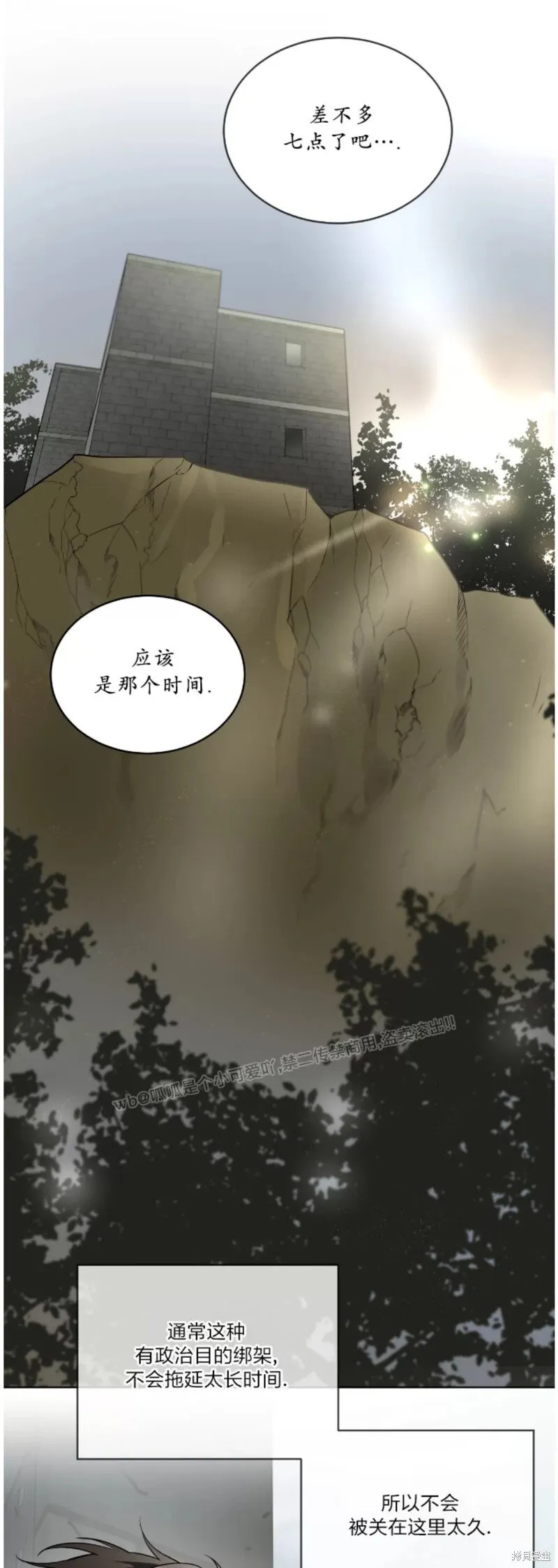 第83话 第35页