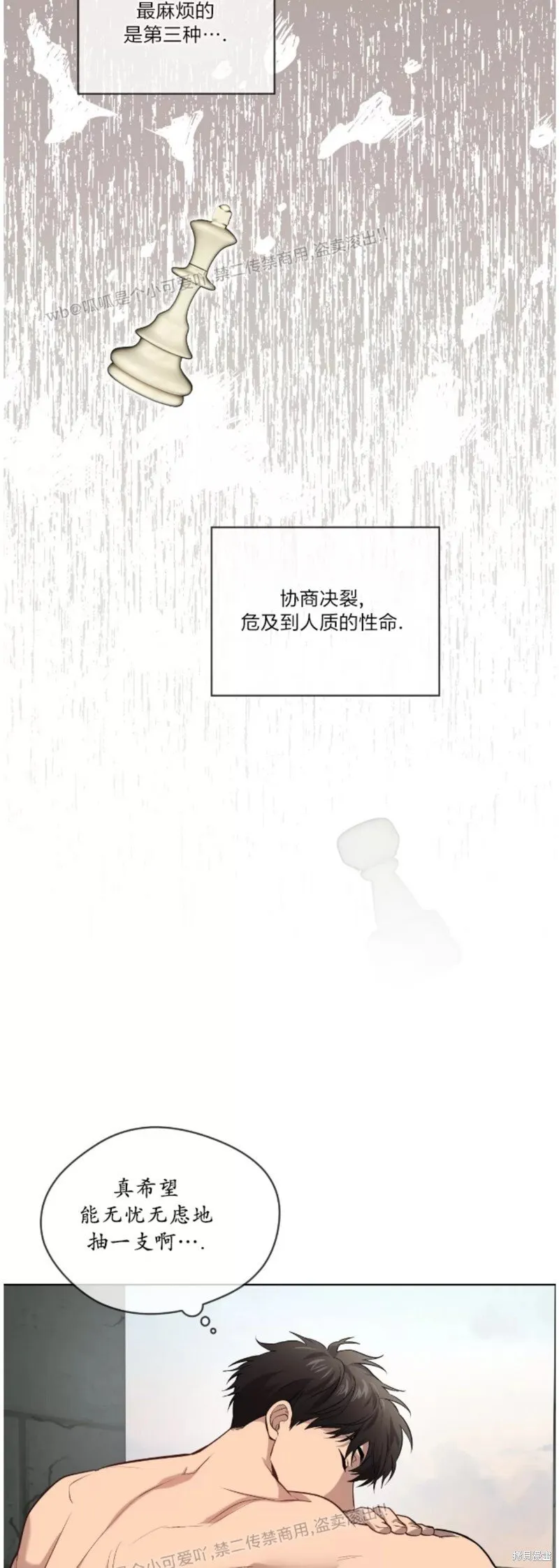 第83话 第38页