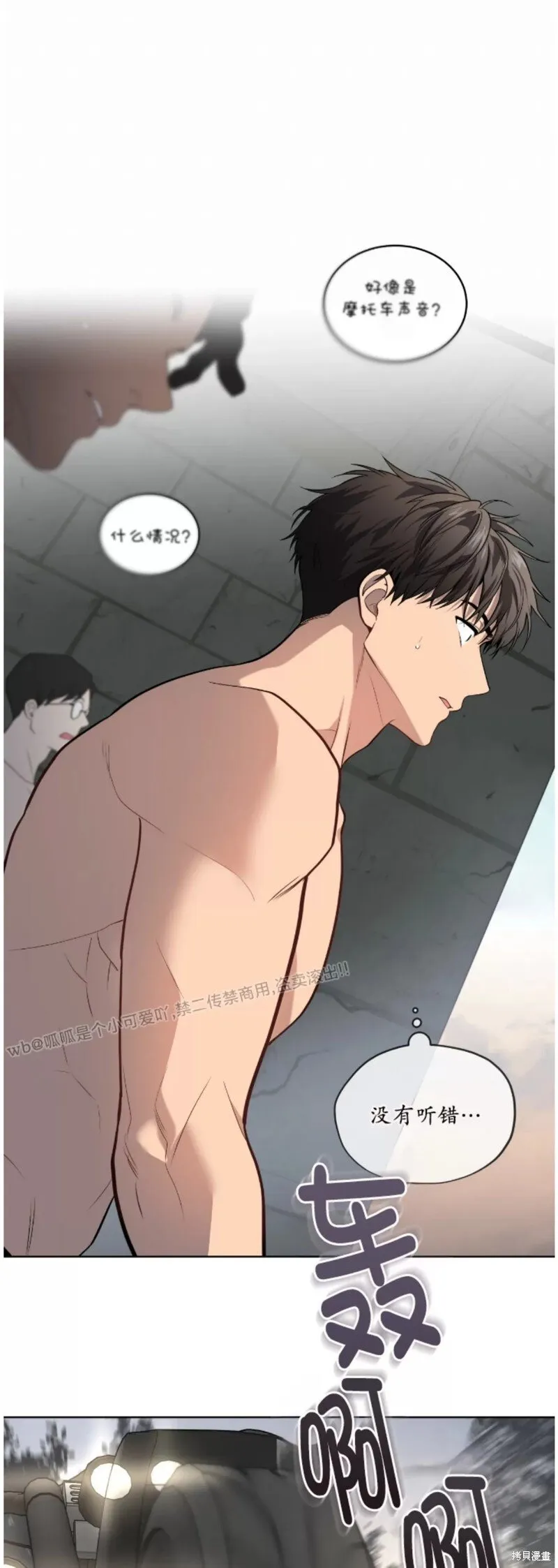 第83话 第42页