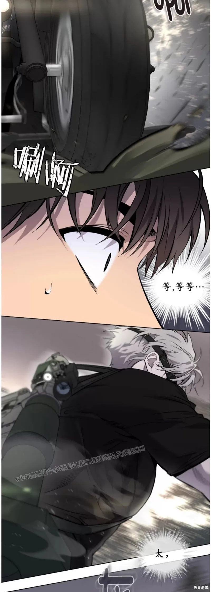 第83话 第43页