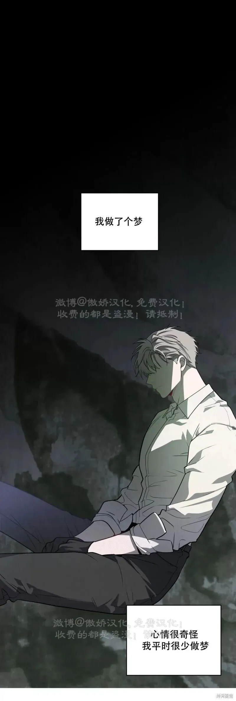 第83话 第47页