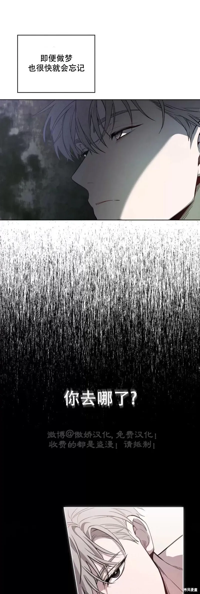 第84话 第3页