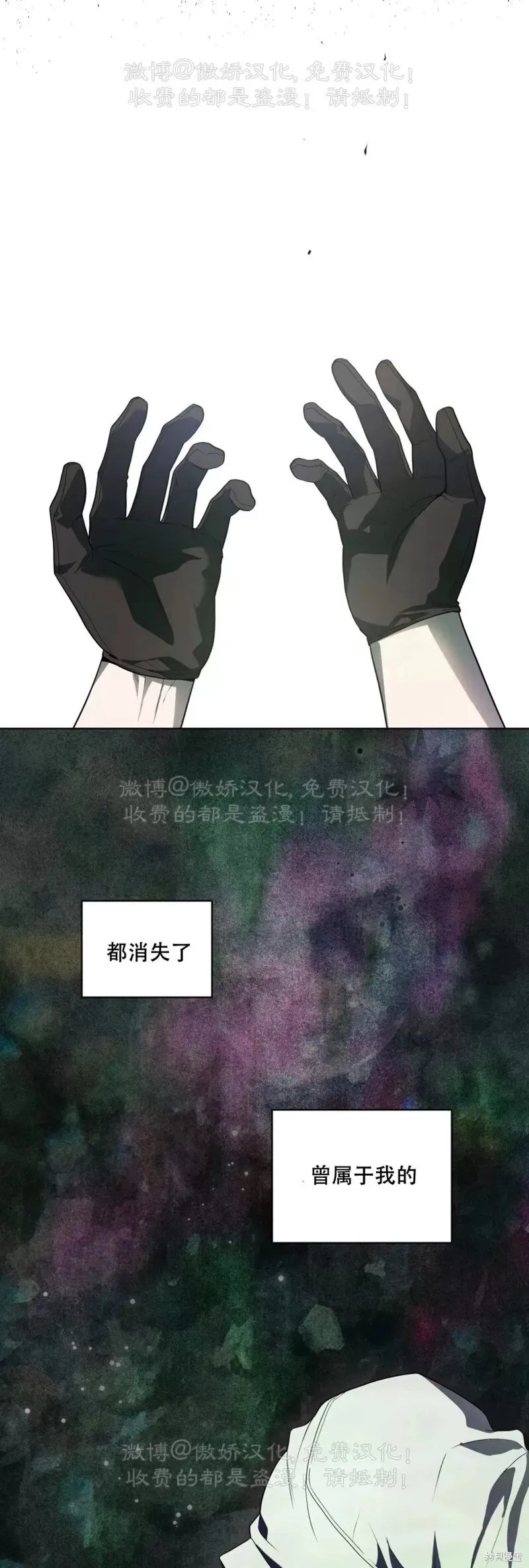 第84话 第7页