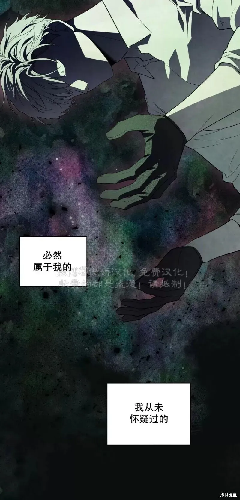 第84话 第8页