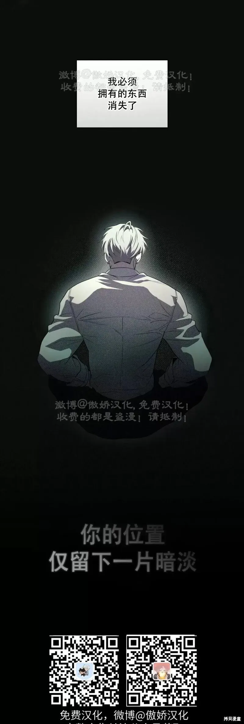 第84话 第9页