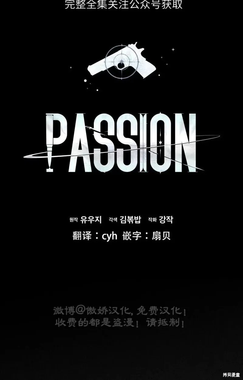 第84话 第10页