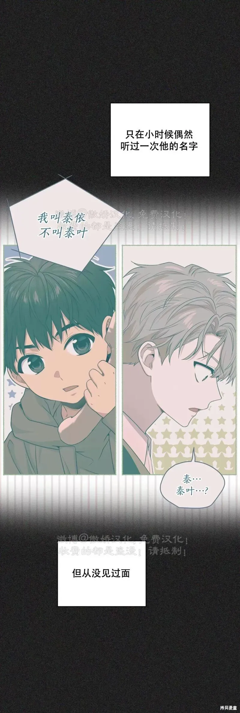 第84话 第13页