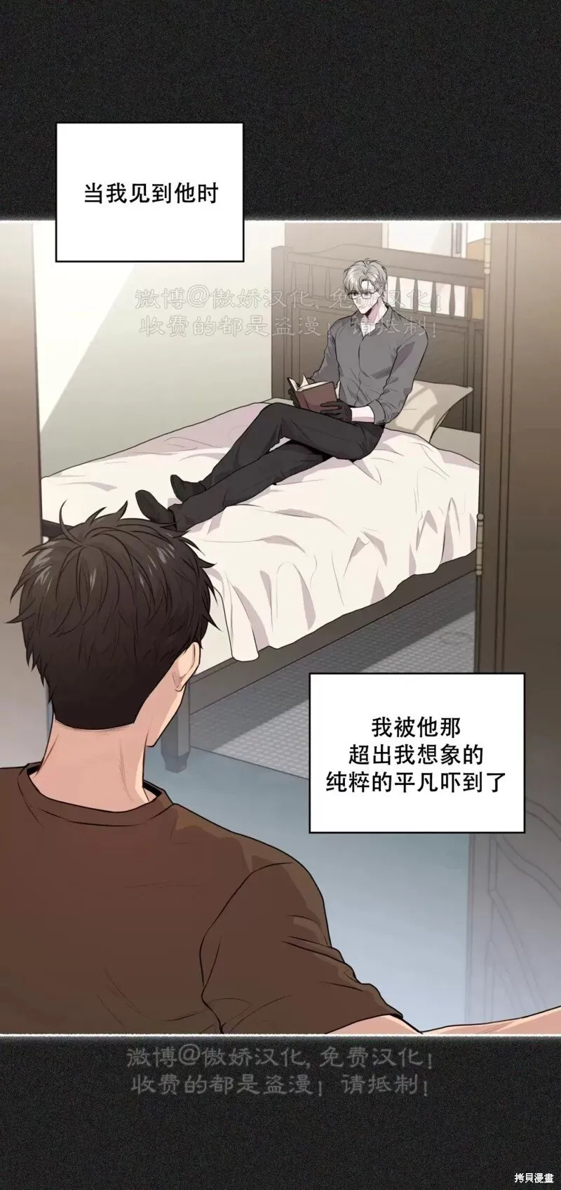 第84话 第14页