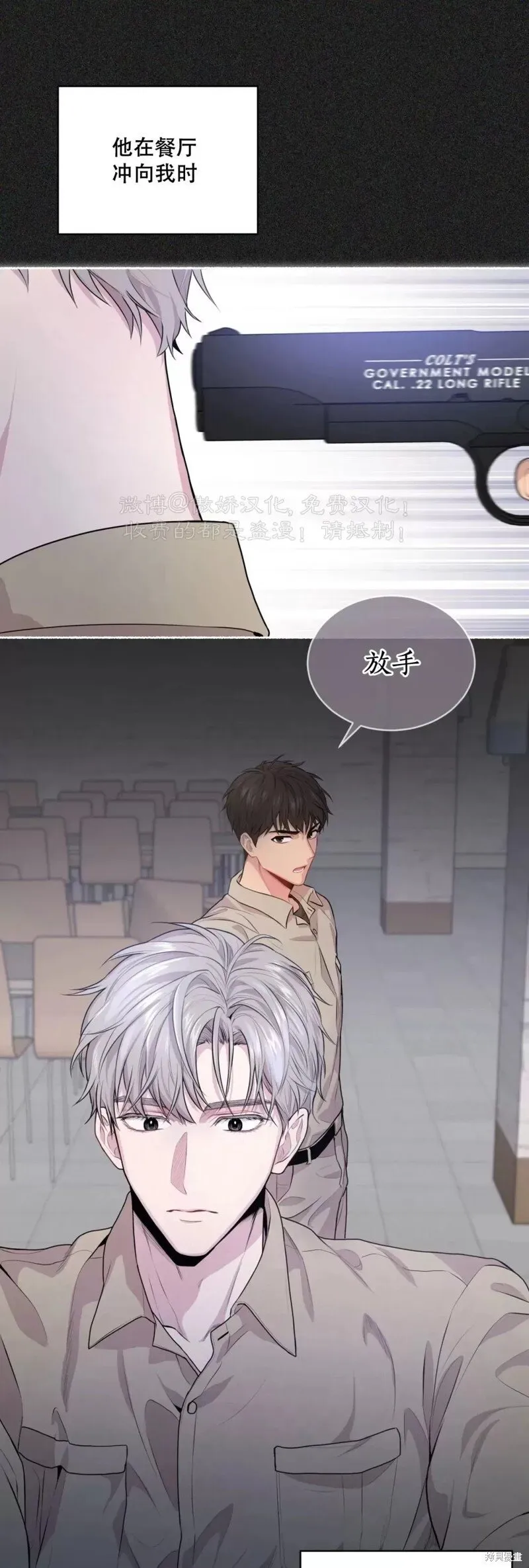 第84话 第17页