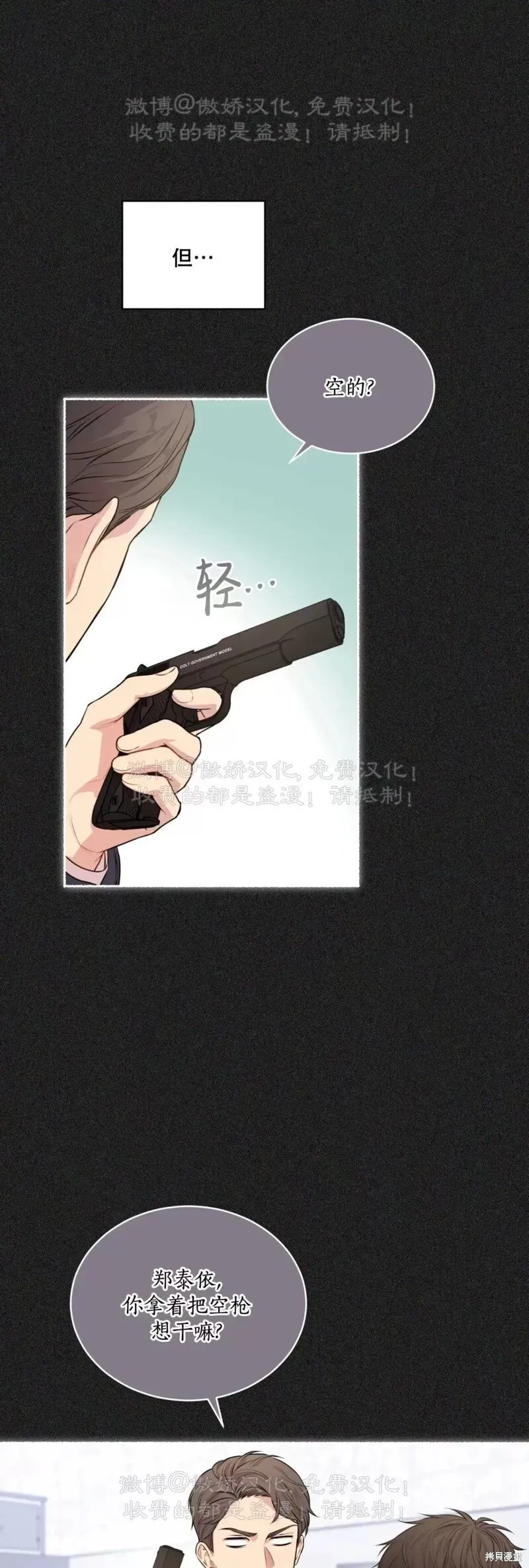 第84话 第19页