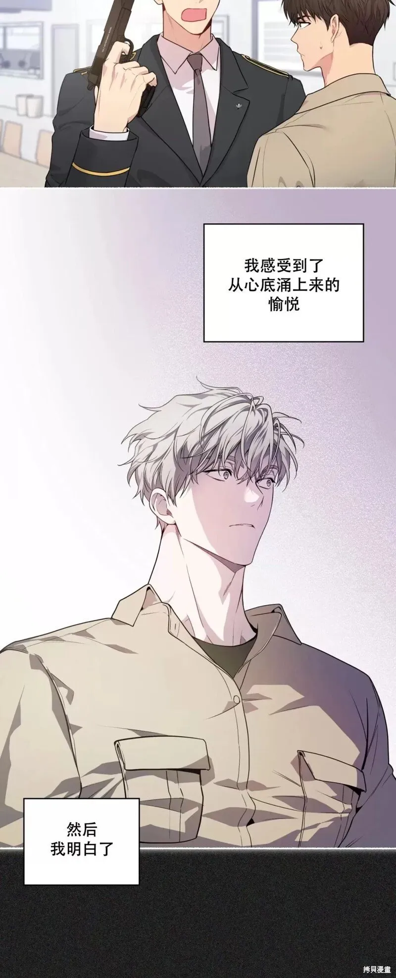 第84话 第20页