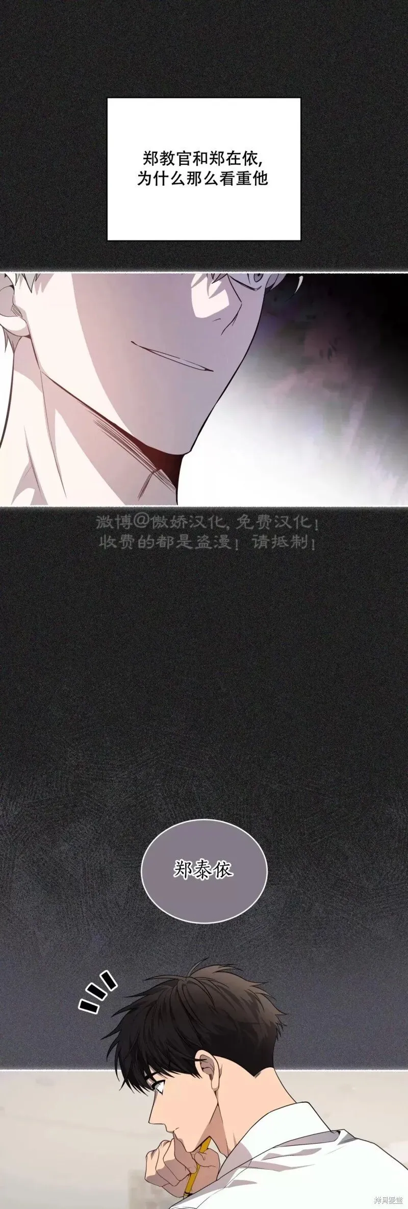 第84话 第21页
