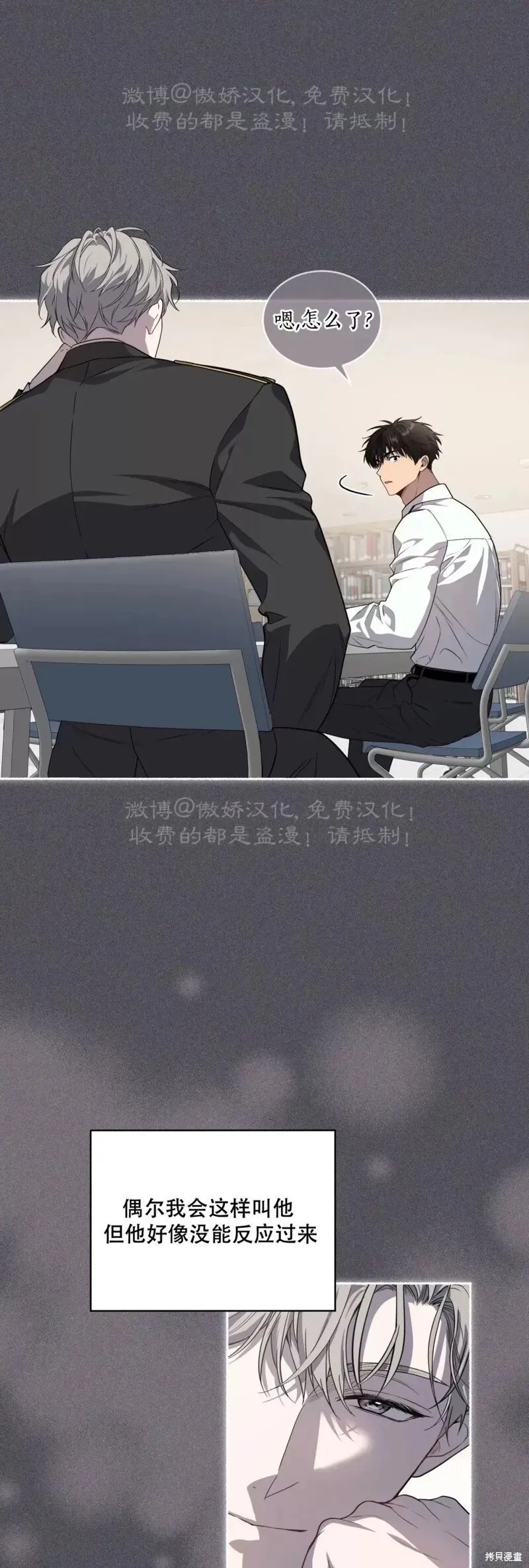 第84话 第23页