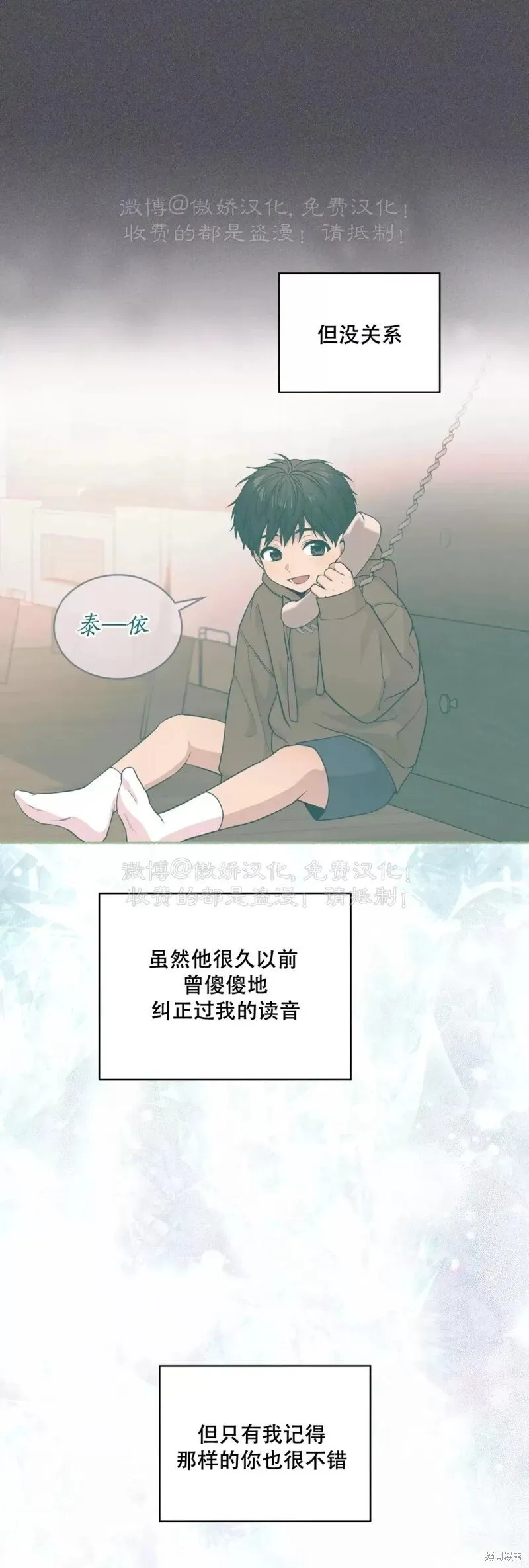 第84话 第25页