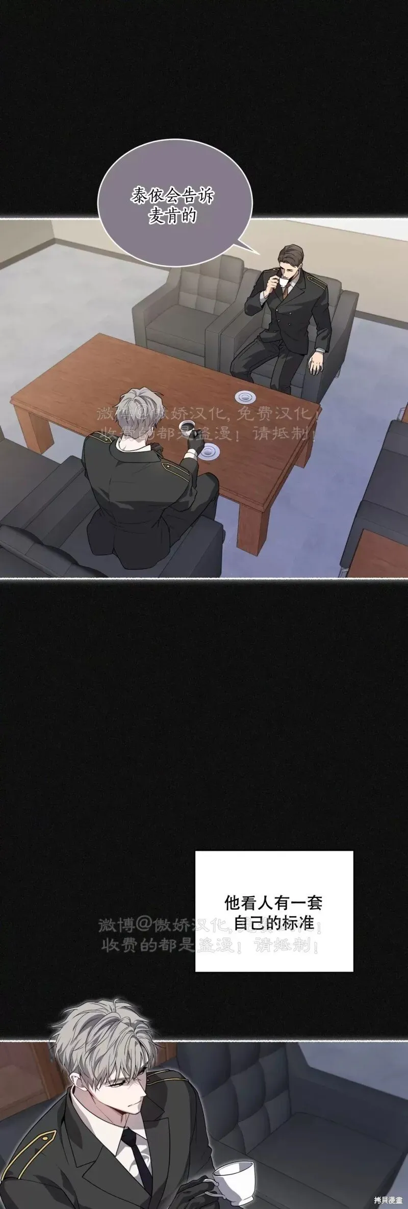 第84话 第29页