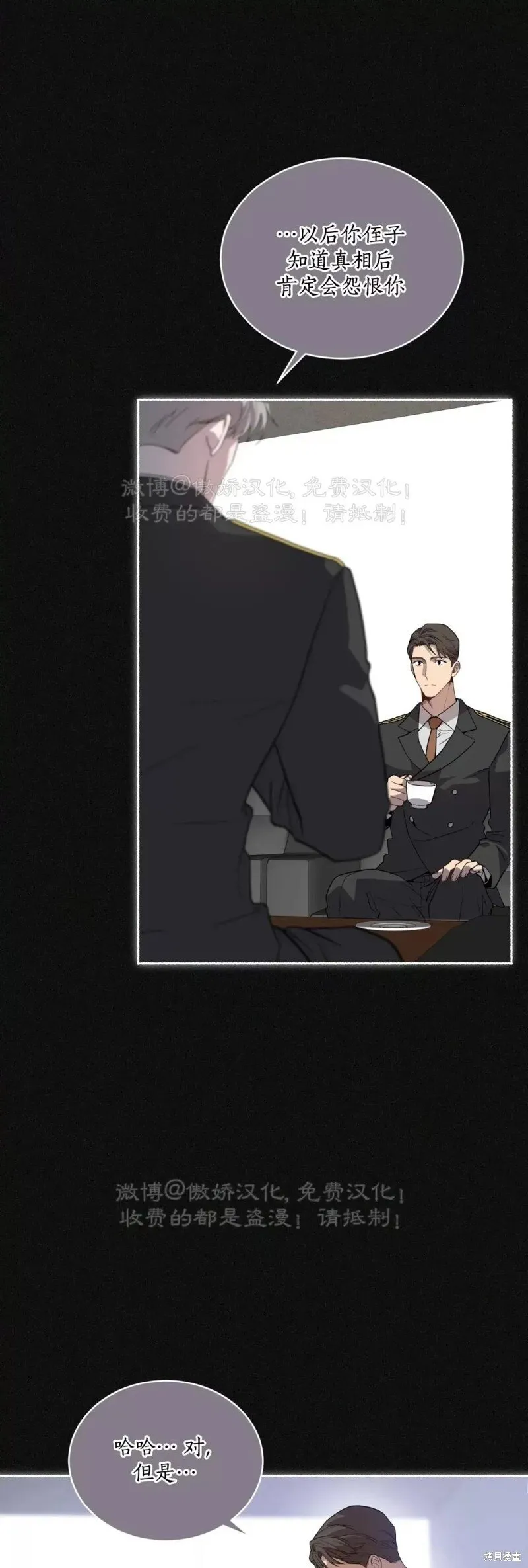 第84话 第31页