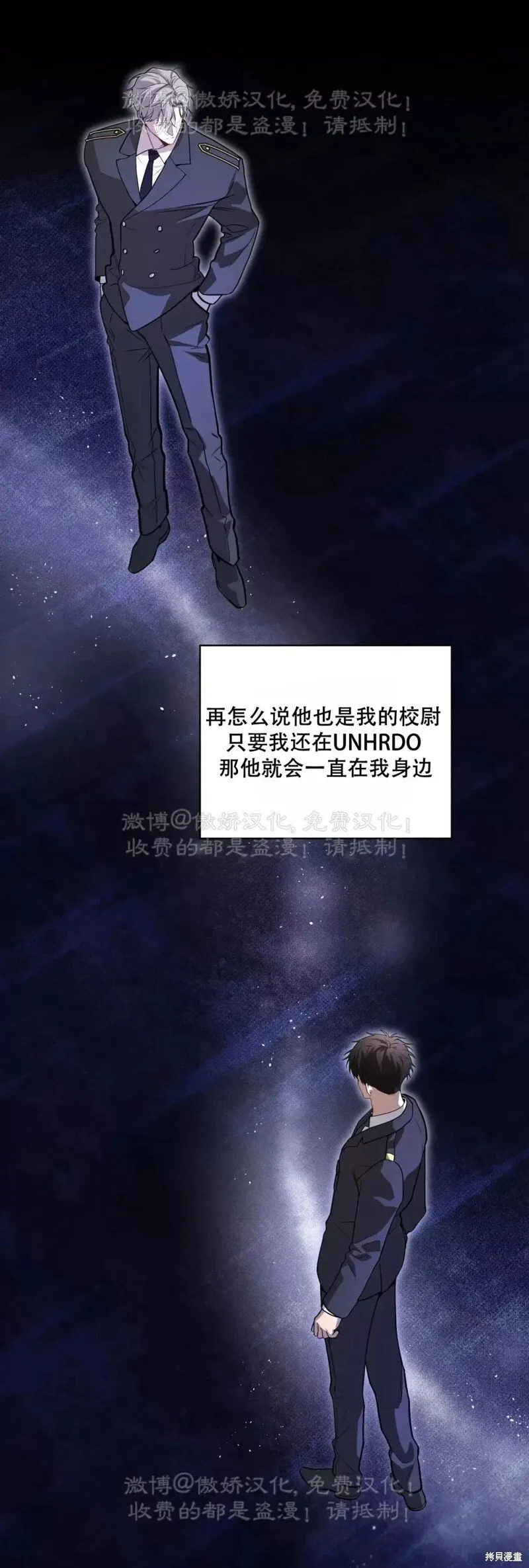 第84话 第37页