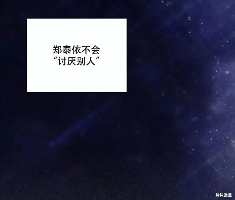第84话 第38页