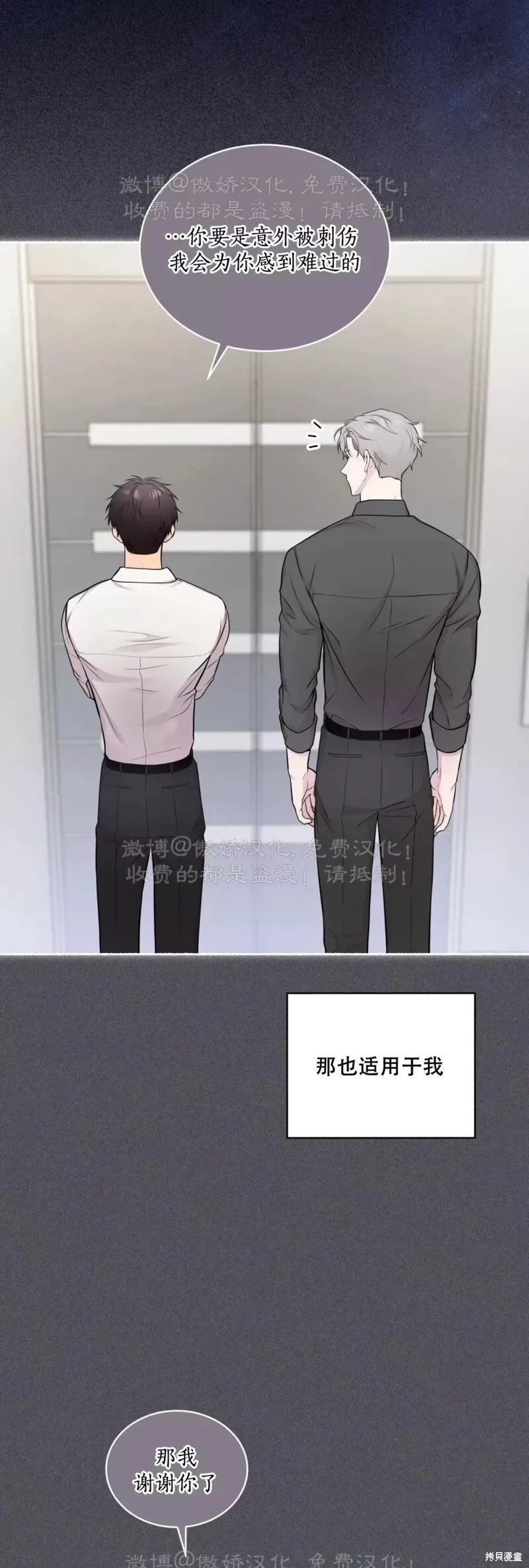 第84话 第39页