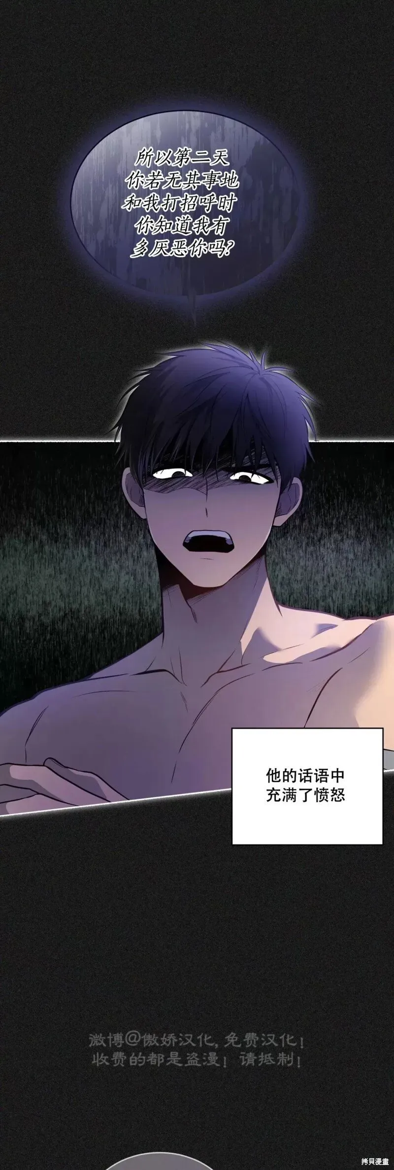 第84话 第43页