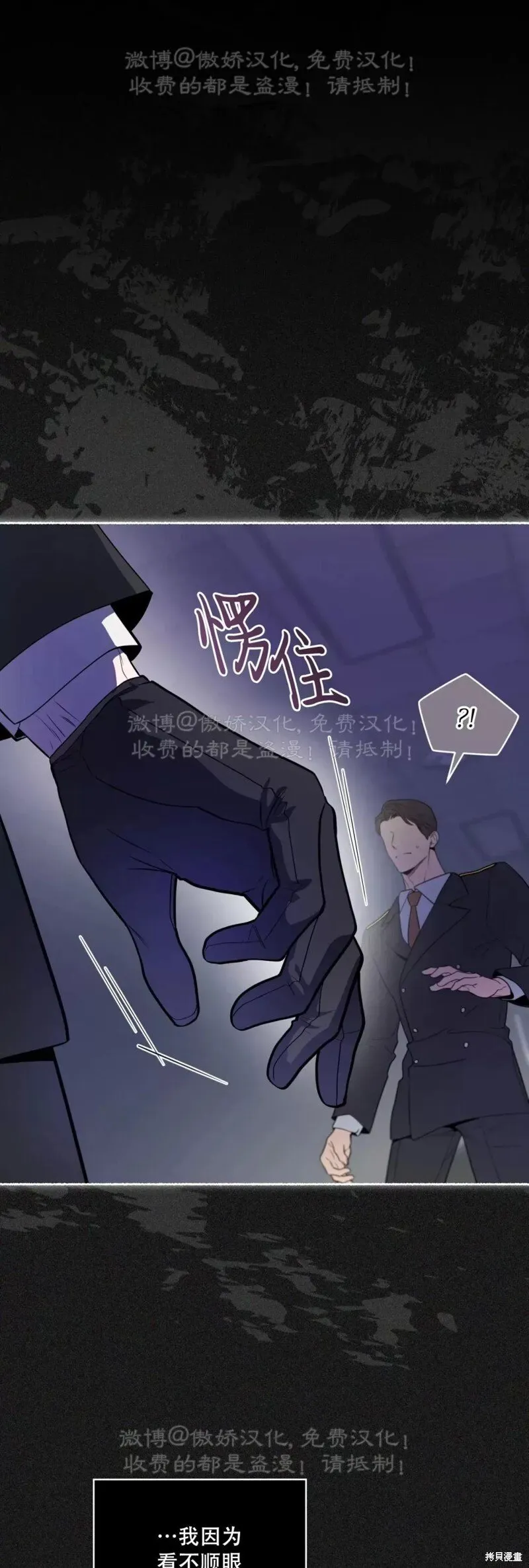 第84话 第53页