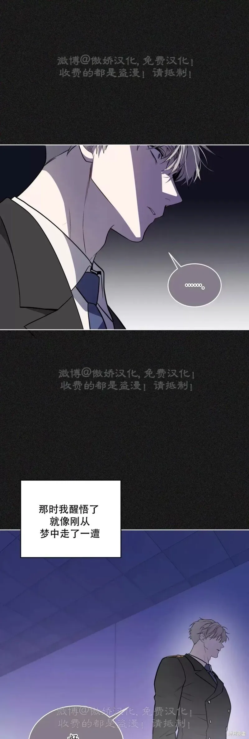第84话 第55页