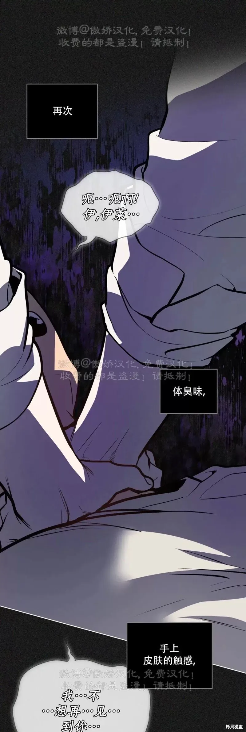 第84话 第57页