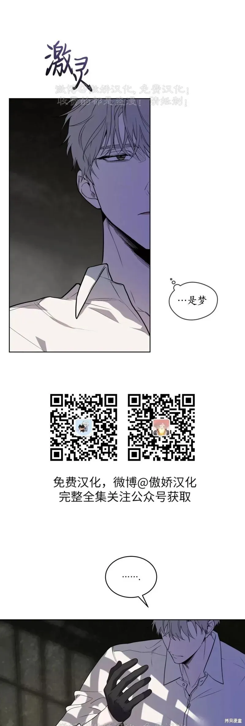 第84话 第67页