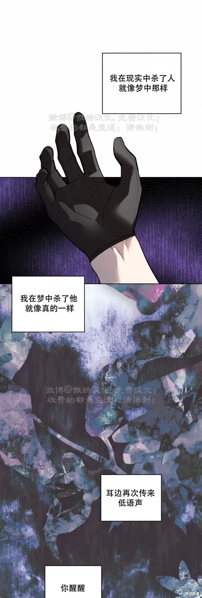 第84话 第69页