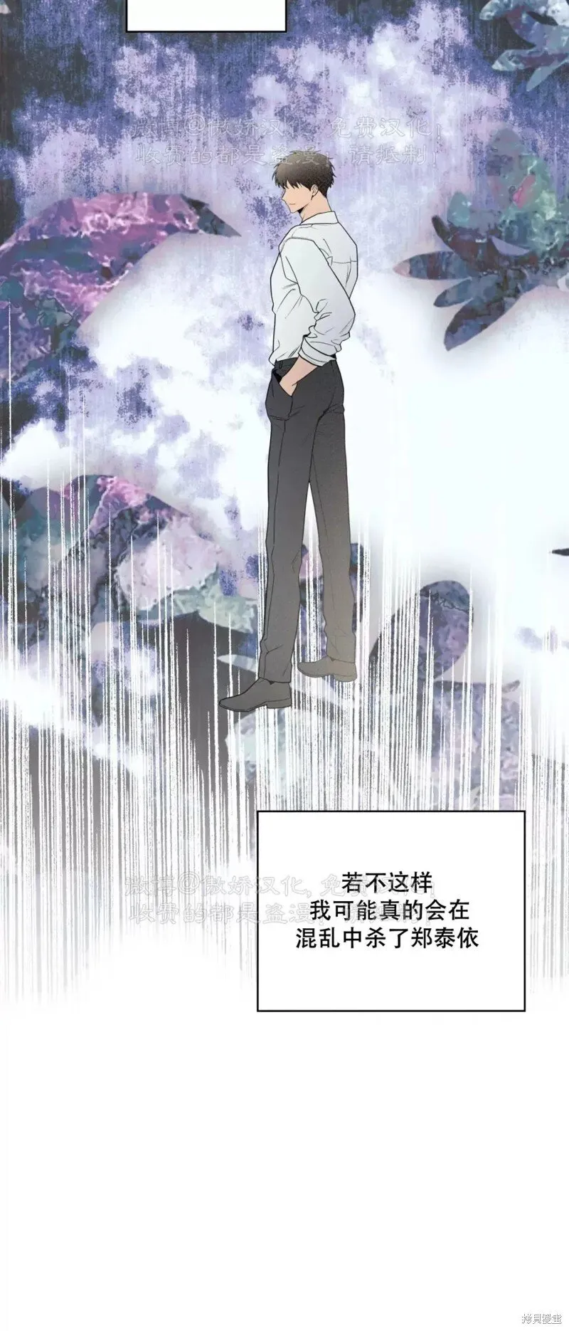 第84话 第70页
