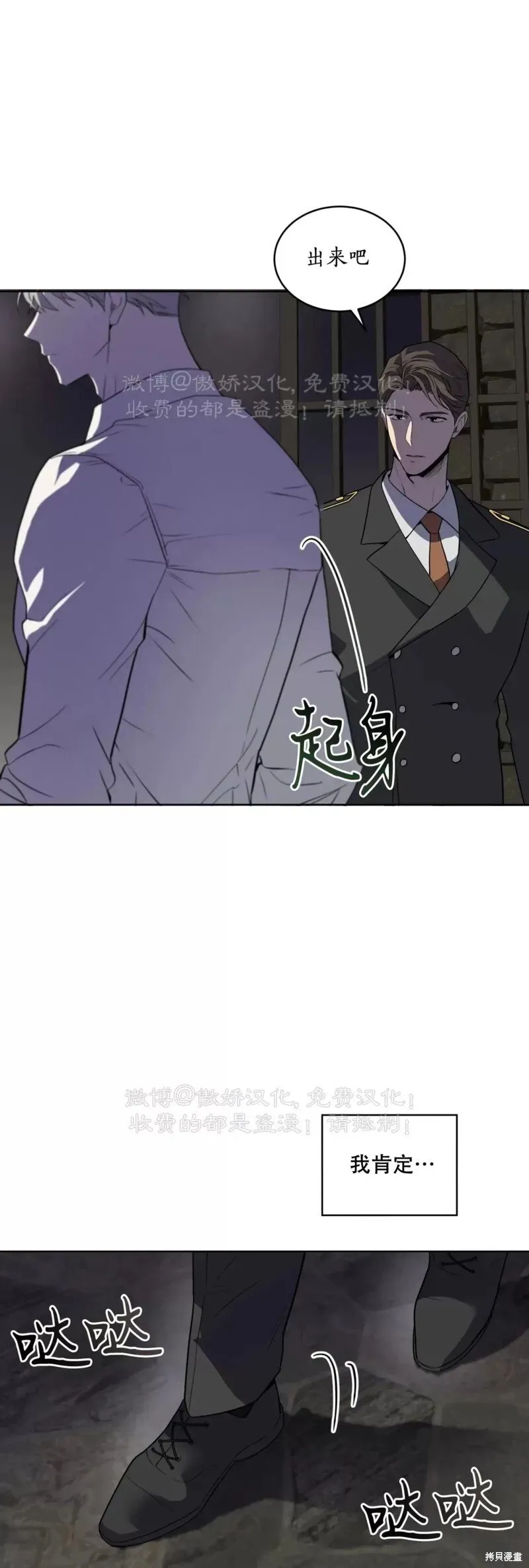 第84话 第73页