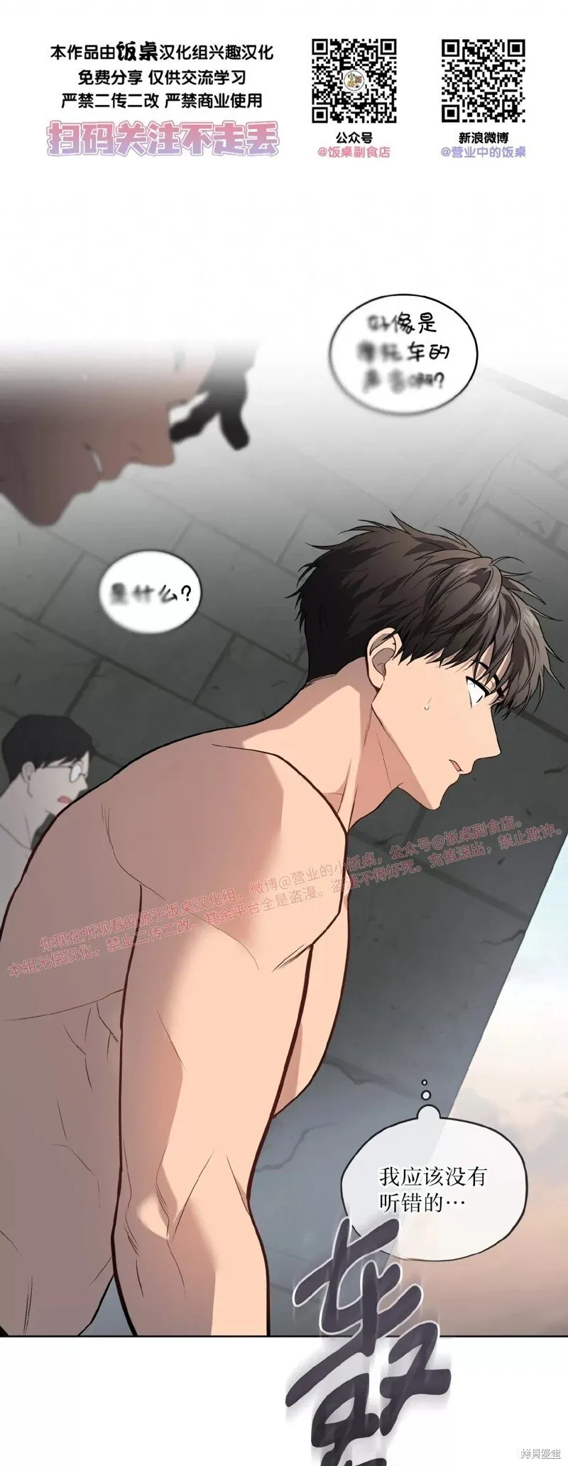 第84话 第77页