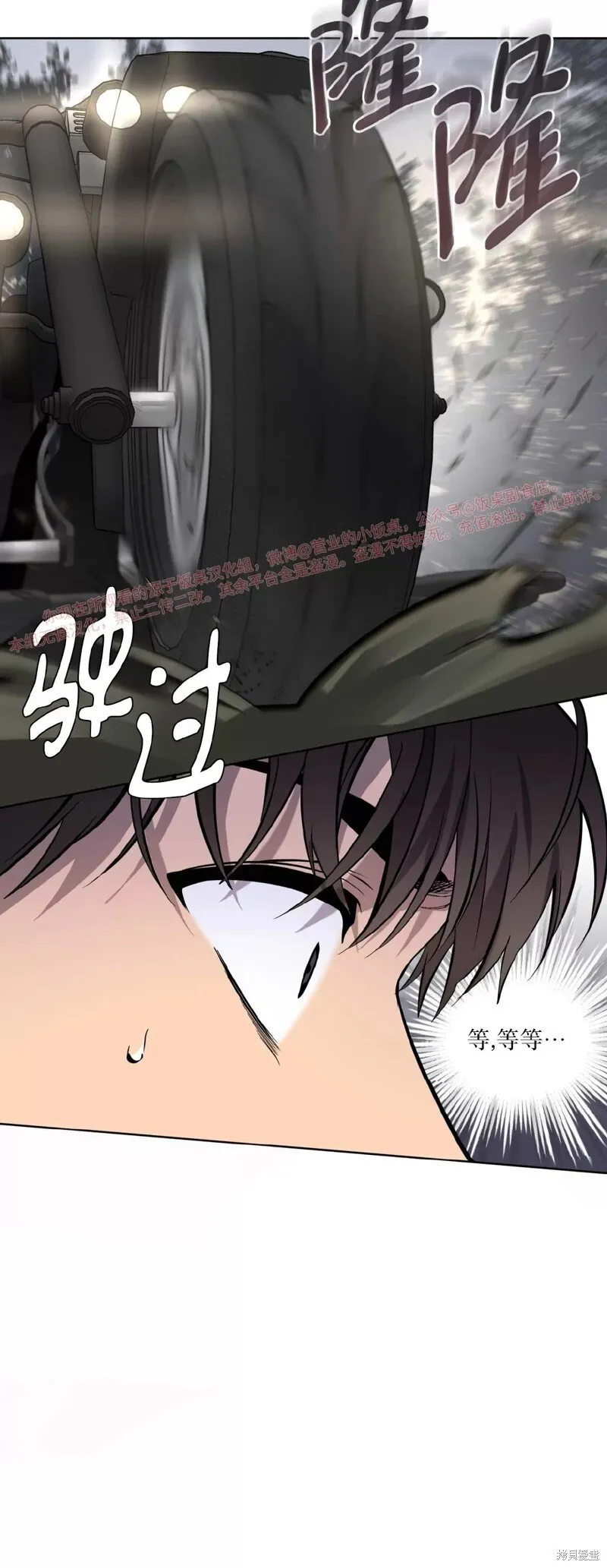 第85话 第2页