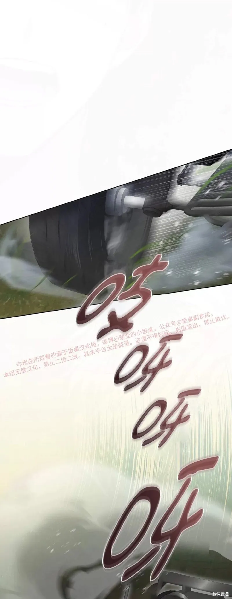第85话 第5页