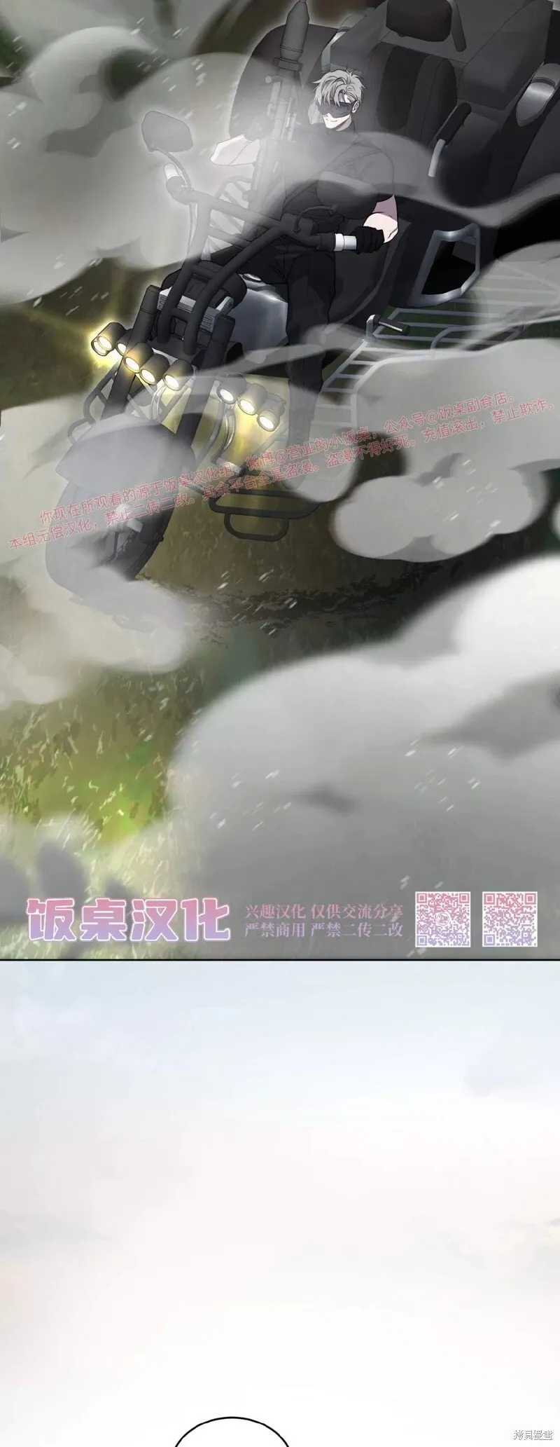 第85话 第6页
